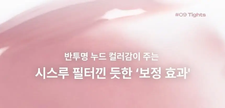 [블러셔증정기획] 로지킴 PDRN 틴티드 립 앰플 10ml 11종 상세페이지 21